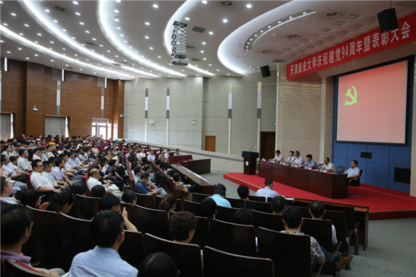 1庆祝建党94周年暨表彰大会会场 - 副本 (1)